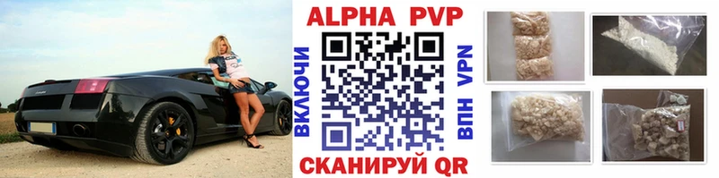 Купить закладки  Корсаков  Alpha-PVP Соль 
