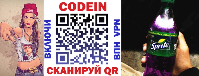 Купить закладки  Корсаков  Кодеин напиток Lean (лин) 
