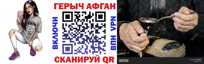 ГЕРОИН Heroin  Купить закладки  Корсаков 