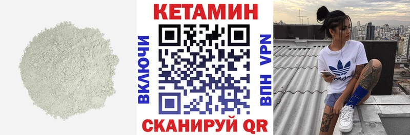 Купить где  Корсаков  Кетамин VHQ 