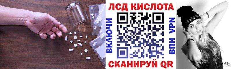 Купить закладки  Корсаков  ЛСД экстази кислота 