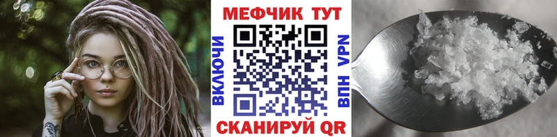 Мефедрон кристаллы  Купить  Корсаков 